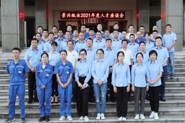 傾聽員工心聲，助力百年景興 | 2021年度人才座談會順利開展