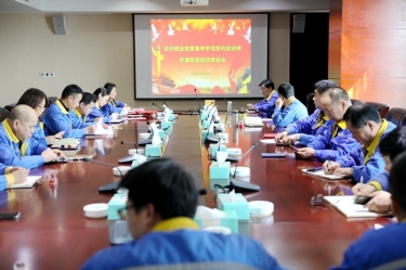 學(xué)好紅色精神、筑牢清廉防線 | 景興紙業(yè)召開黨組織會(huì)議，學(xué)習(xí)傳達(dá)嘉興市第九次黨代會(huì)精神