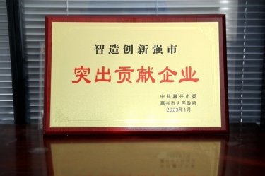 兔年開門紅 | 在嘉興、平湖這兩場新春第一會上，景興紙業(yè)喜獲多個榮譽(yù)